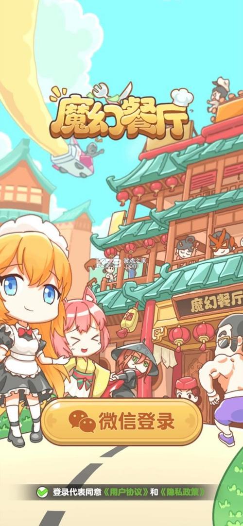 魔幻餐厅游戏