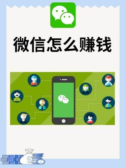 微信种花赚钱