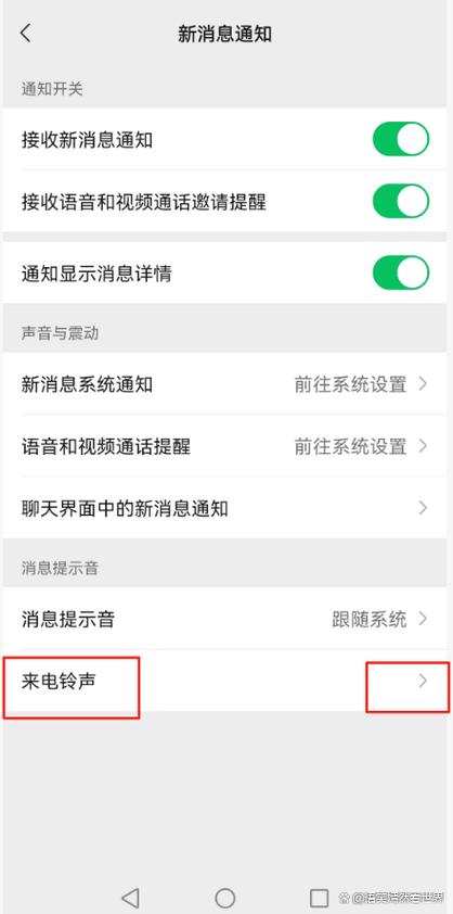 联系人个性铃声怎么设置不了