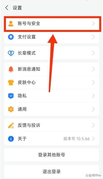 百度网盘怎么设置刷脸登录