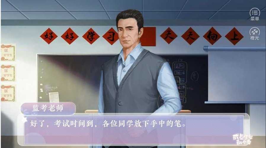 咸鱼少女翻个身剧情攻略