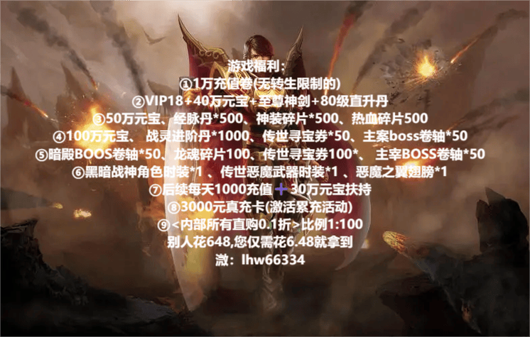 《热血沙城》挂机躺赢攻略