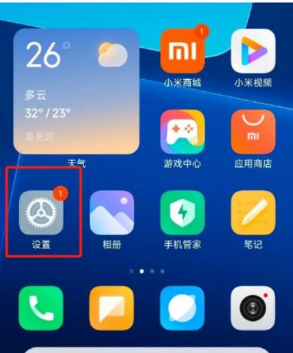 小米手机菜单键没反应