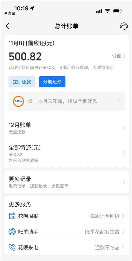 花呗刷6000商家扣多少