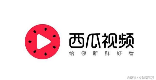 西瓜视频广告