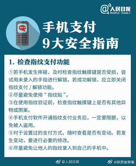 oppo手机指纹支付怎么设置