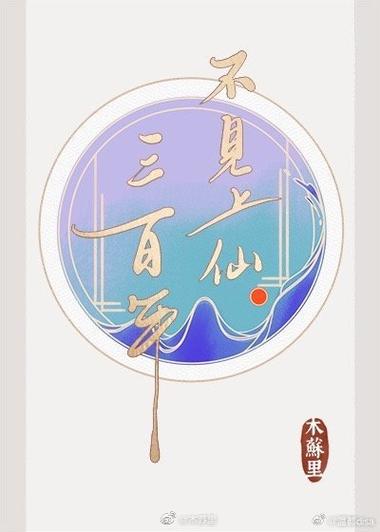 九蛙的花藤字体在线生成