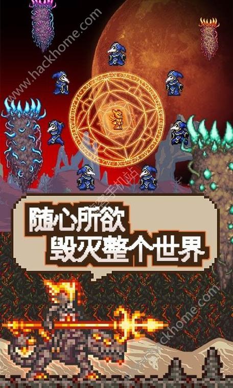 泰拉瑞亚1.3.0.7.7汉化版