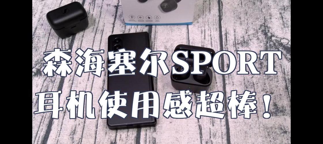 森海塞尔使用方法