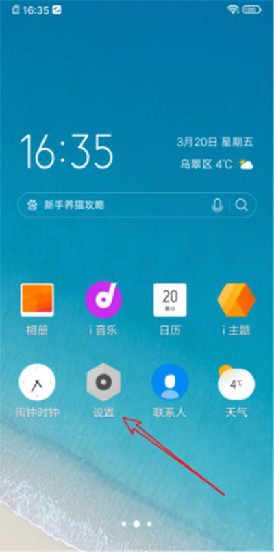 vivo快捷中心怎么调整图标