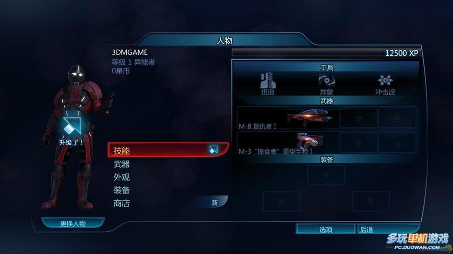 质量效应3上不上传代码图标