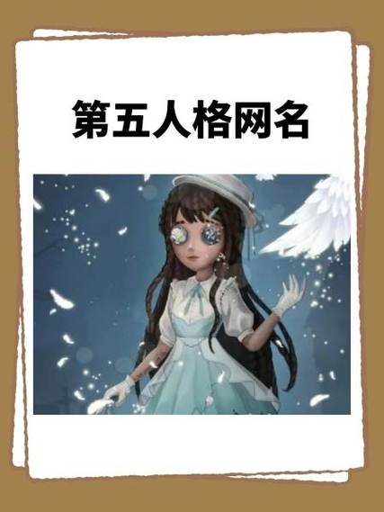 第五人格情侣网名大全图标