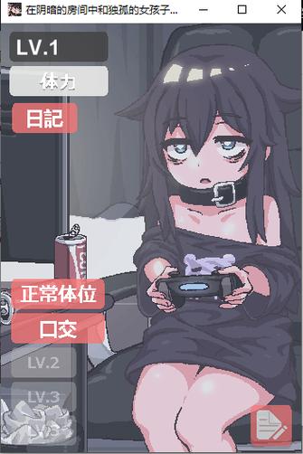 在阴暗的房间中和独孤的女孩