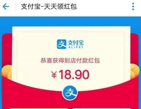 付款时花呗红包敢用吗图标