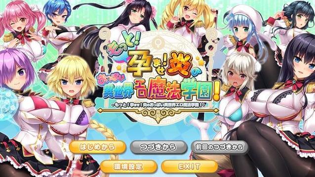 炎孕异世界魔法学院