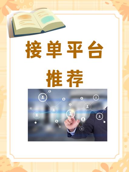 第一接单网官网入口