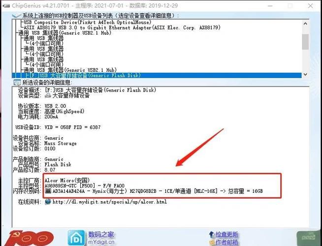 u盘量产工具识别不了U盘