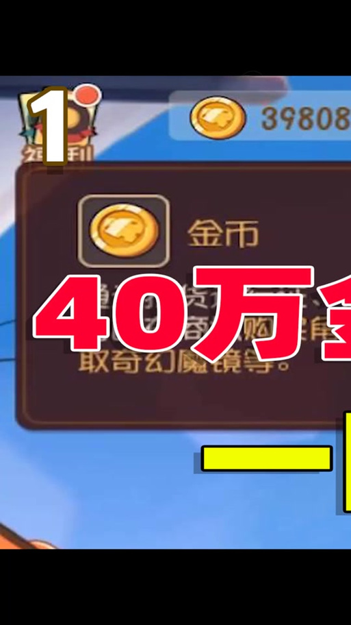 猫和老鼠无限金币无限钻石版