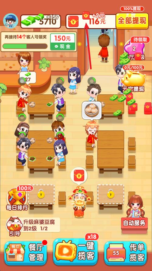 开餐厅赚钱游戏