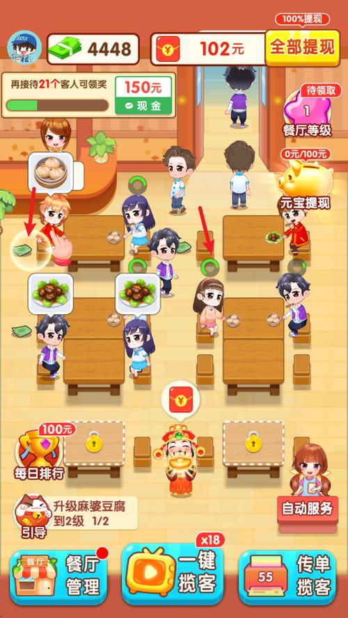 开餐厅赚钱游戏