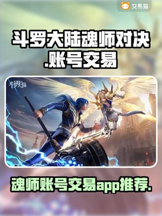 斗罗大陆号值钱吗图标