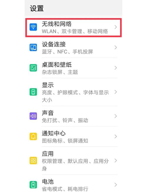 荣耀怎么设置陌生号码打不进来图标