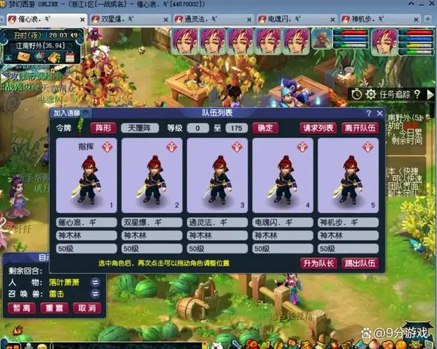 梦幻西游5开55抓鬼玫瑰图标