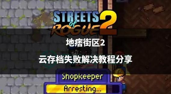 地痞街区最新破解版