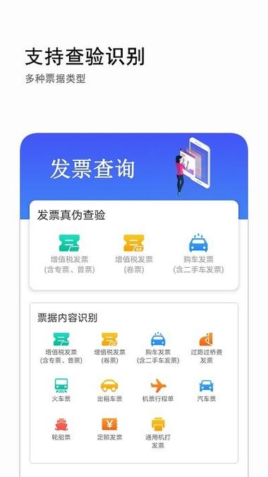 甘肃省电子发票查询系统图标