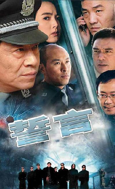 电视剧誓言全集免费观看