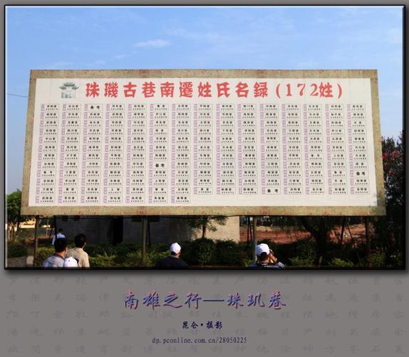 古代部落名称大全图标