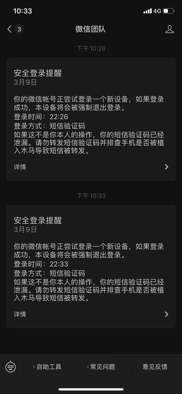 手机号会被盗号吗