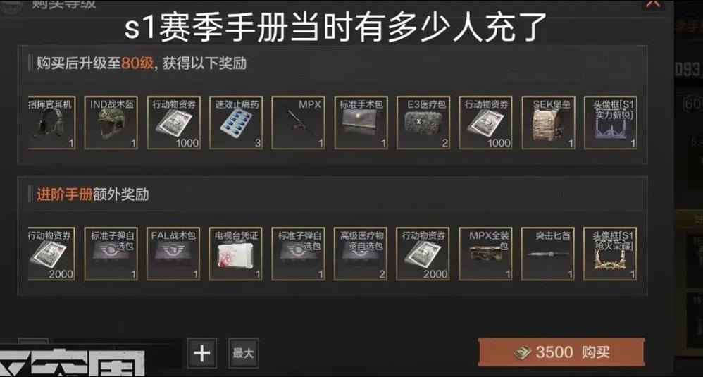国际服s1赛季
