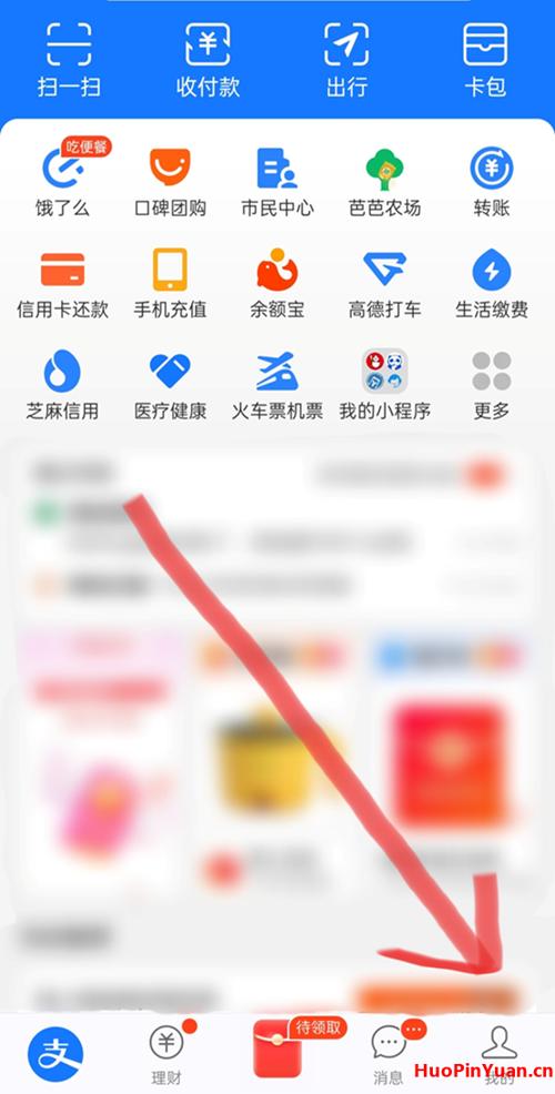 支付宝上可以借多少钱图标