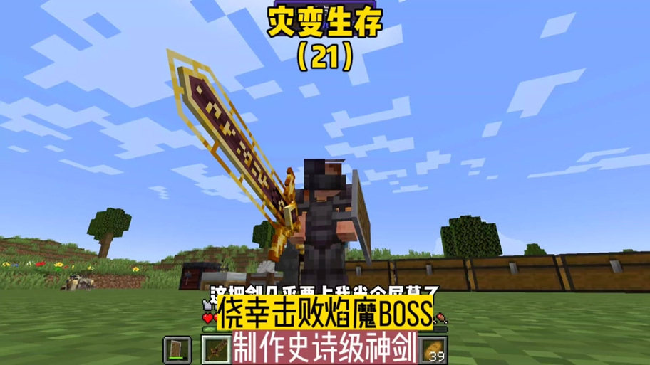 我的世界修罗魔剑图标