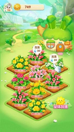 天天种花赚钱游戏