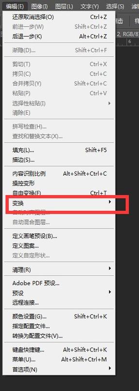 ps怎么镜像反转