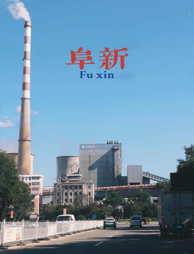 现在去阜新可以吗图标