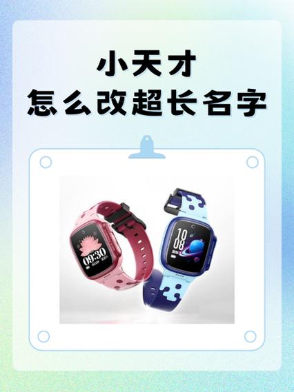 小天才丢失有网能找回吗图标