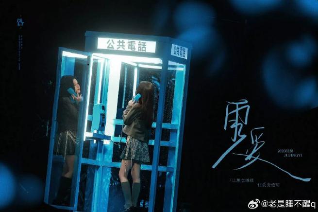 雨爱(雨上晴空)不是花火呀图标