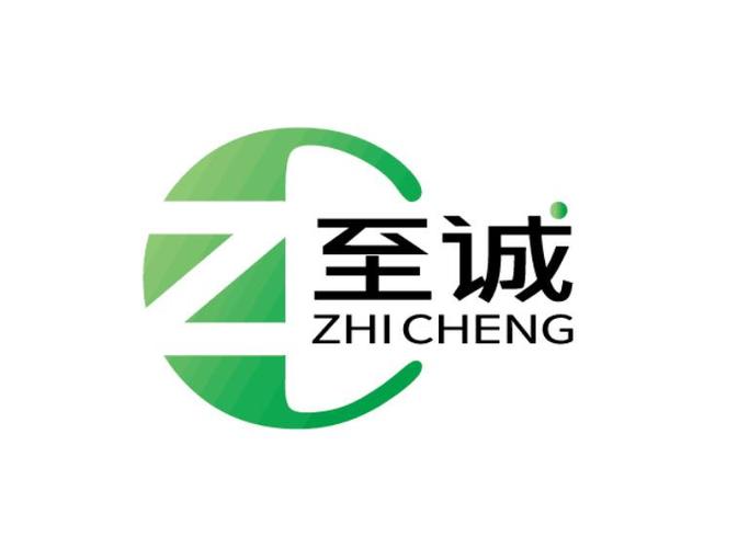 至诚官网