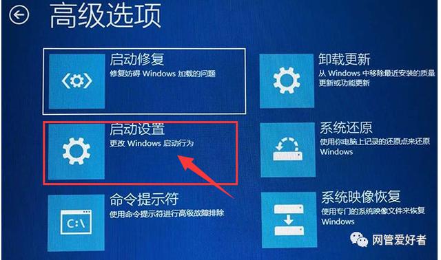 戴尔win10进入安全模式快捷键图标