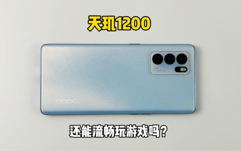 天玑1200玩游戏卡吗