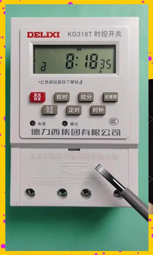 时控开关调时间步骤