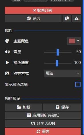 怎么让软件和壁纸一样