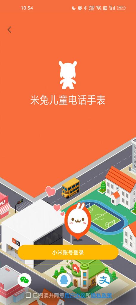 米兔游下载图标