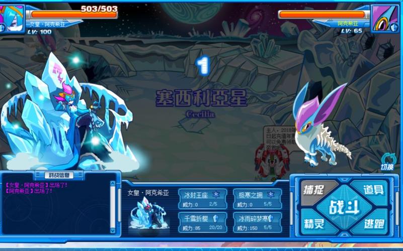 赛尔号阿克希亚进化图
