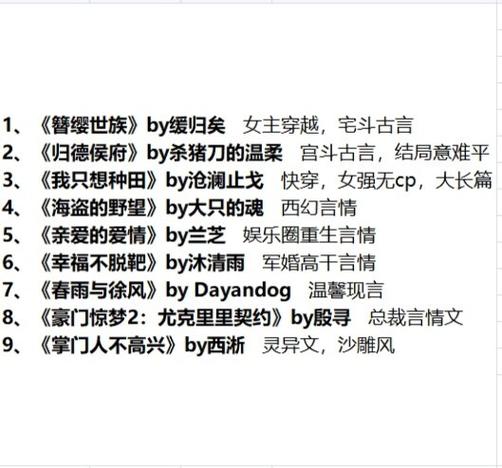 子代父职娶母亲为妻小说