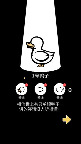 奇怪的鸭子游戏免广告版图标