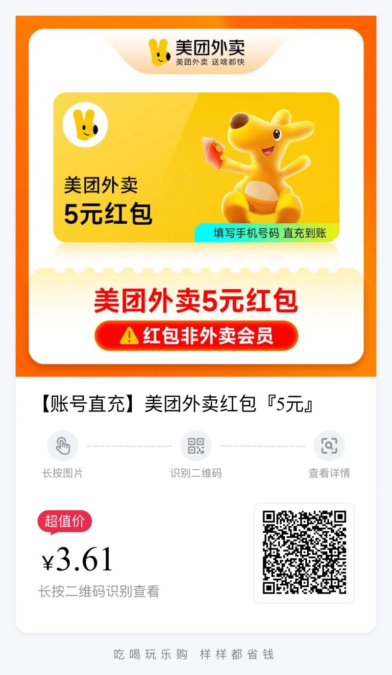 美团红包的使用方法